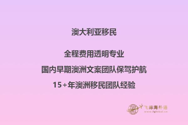 澳洲移民政策又变了？即将暂停这个项目！2.jpg