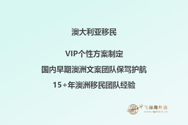 澳洲移民政策变了，究竟有哪些情况？2.jpg
