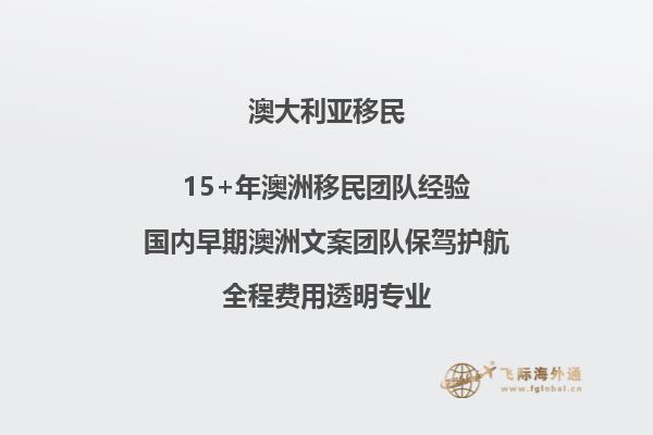 澳洲留学移民政策有变！究竟是什么原因呢？2.jpg