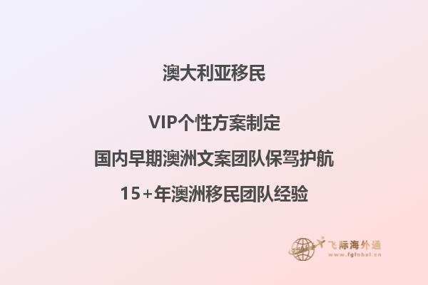 移民澳洲生活怎么样？一文详解！2.jpg