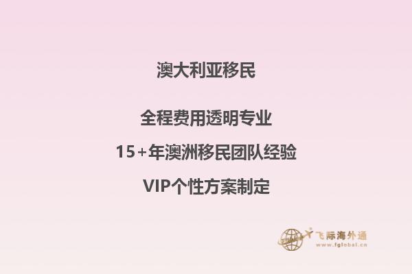 澳洲移民局官网是什么？澳洲雇主担保移民政策是什么？2.jpg