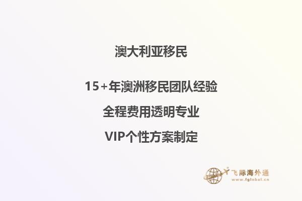 上海澳洲移民中介哪家好？手把手教你鉴别移民中介！2.jpg