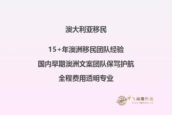2024年澳洲移民政策缩紧了吗？原因竟是这样！2.jpg