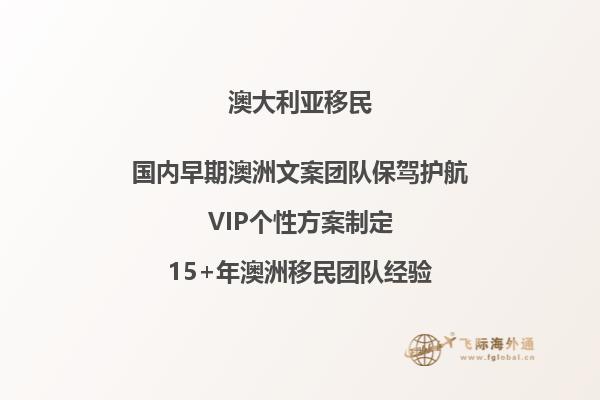 澳洲雇主担保移民职业清单一览表，快来看看吧！2.jpg