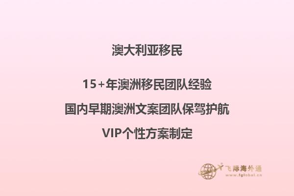 澳洲雇主担保移民被骗了，究竟是什么原因？2.jpg