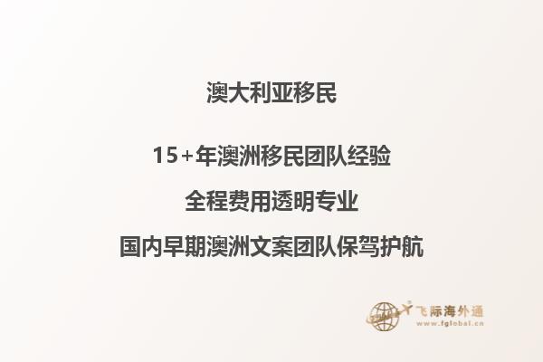 申请移民澳洲的方式有什么？这些方式你了解过吗？2.jpg