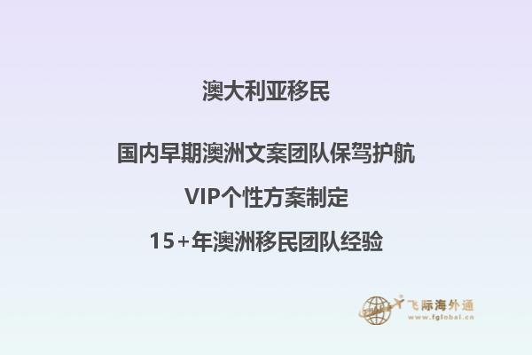 澳洲移民政策最新消息是什么？为您解答！2.jpg