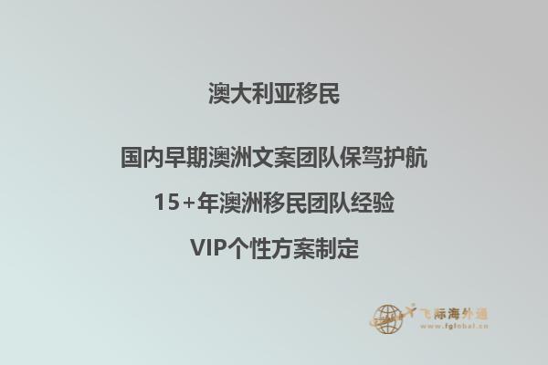 澳洲雇主担保移民作假有哪些后果？澳洲雇主担保误区有什么？2.jpg