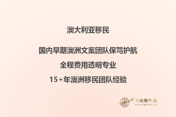 2024年澳洲188A移民条件是什么?有哪些优势?2.jpg
