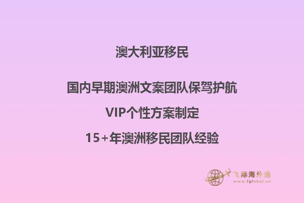 40岁如何移民澳洲?有哪些途径?2.jpg