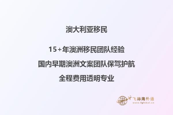 金融业如何澳洲移民？有哪些方式？2.jpg