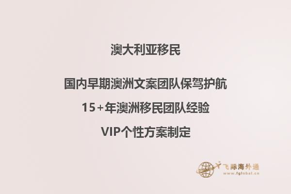 移民澳大利亚技术移民需要什么条件？2.jpg