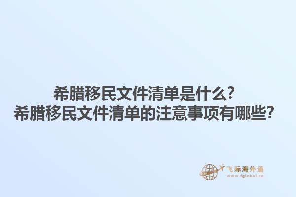 北京投资移民澳洲有哪些途径?北京投资移民澳洲的条件是什么?1.jpg
