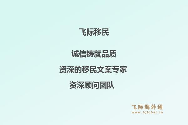 澳洲创业移民要多少钱？澳洲创业移民费用明细是什么？1.jpg