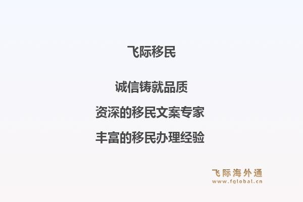 移民澳洲有什么好处？移民澳洲的好处体现在哪些方面？1.jpg