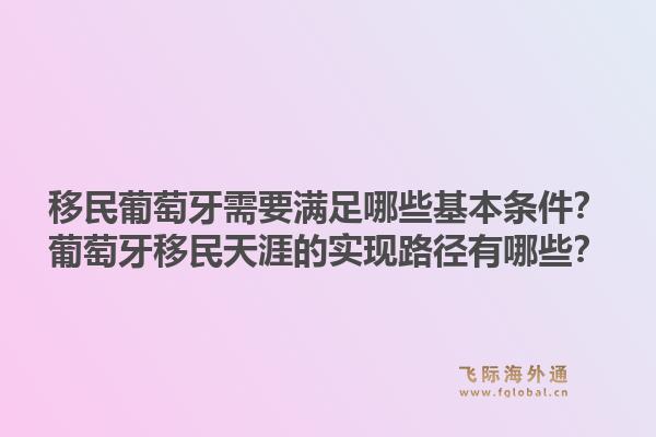 澳洲移民188a有哪些申请条件？澳洲移民188a项目的要求是什么？1.jpg