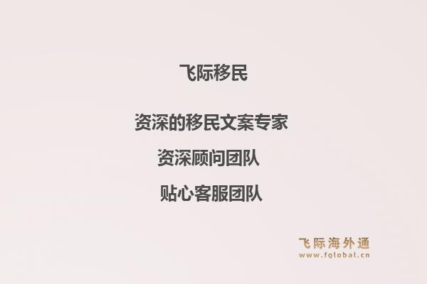 澳洲技术移民多少钱？澳洲技术移民收费明细是什么？
