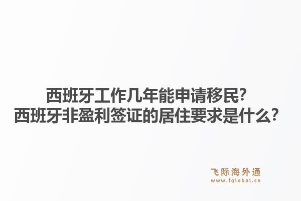 澳洲移民需要多长时间？澳洲移民周期的变化趋势是什么？