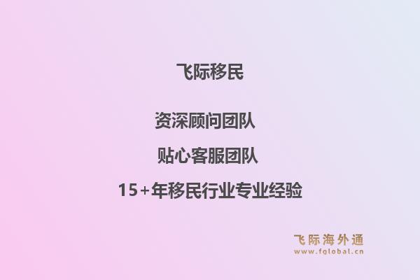 办理投资澳洲移民有哪些条件？办理投资澳洲移民的政策变化趋势是什么？